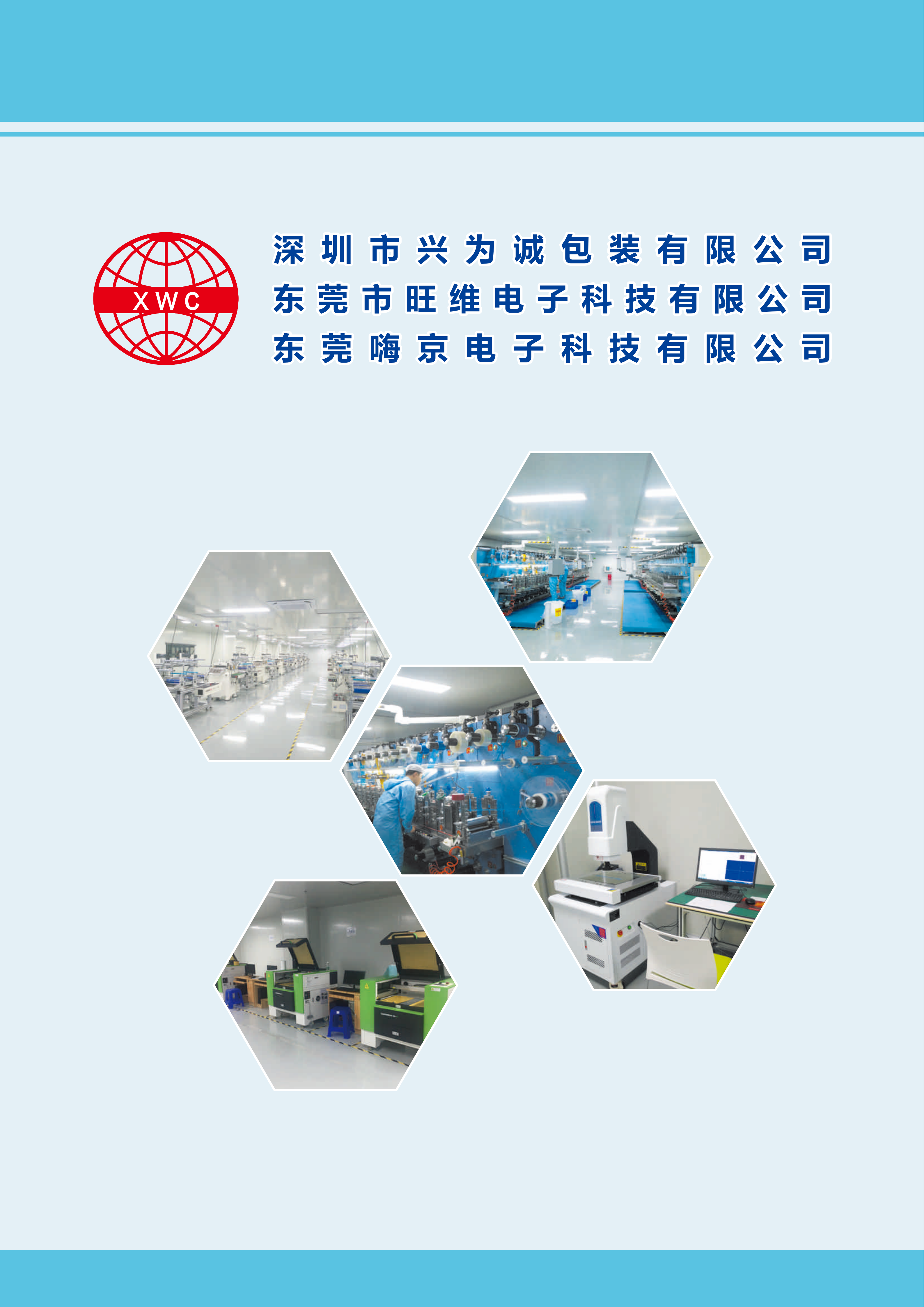兴为诚包装：AI眼镜模切辅料的可靠选择