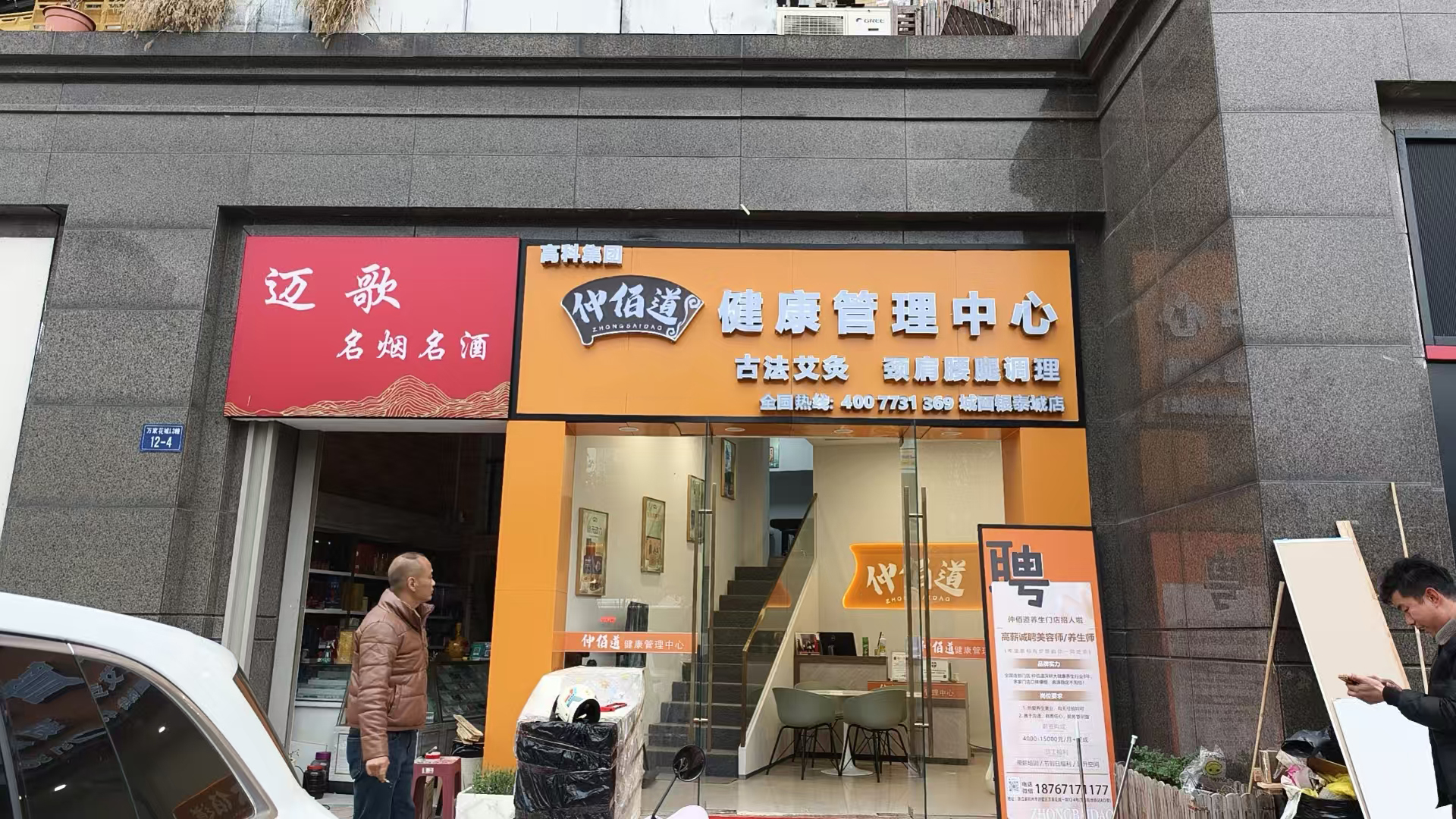 口碑好的养生品牌推荐，河南高科集团仲佰道的优势