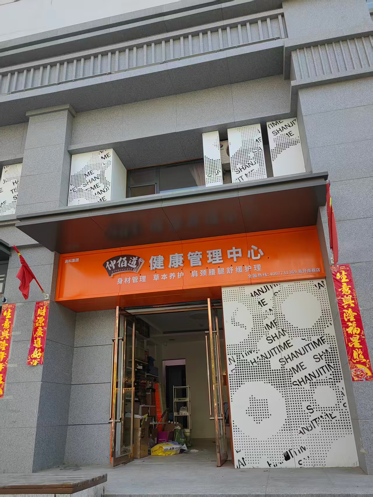 2026年河南靠谱的养生健康管理加盟品牌企业性价比分析