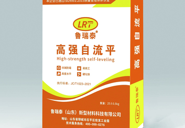 如何选择诚信的自流平厂家？鲁瑞泰是答案