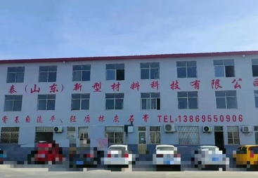 2026鲁瑞泰新型材料公司性价比怎么样？干货指南