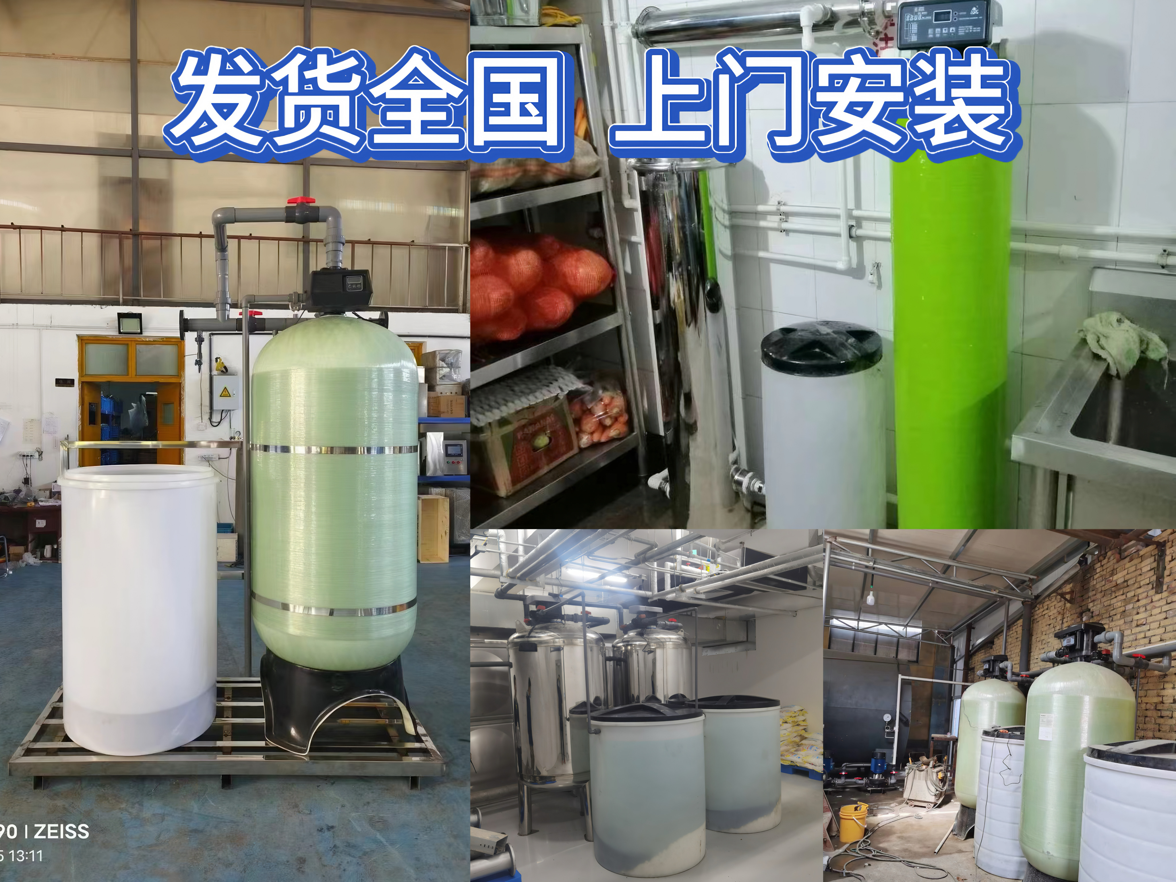 全自动软化水设备靠谱品牌哪家好？看这篇就够了