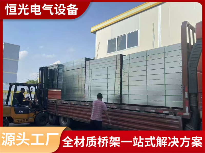 好用的镀锌桥架推荐，恒光电气上榜
