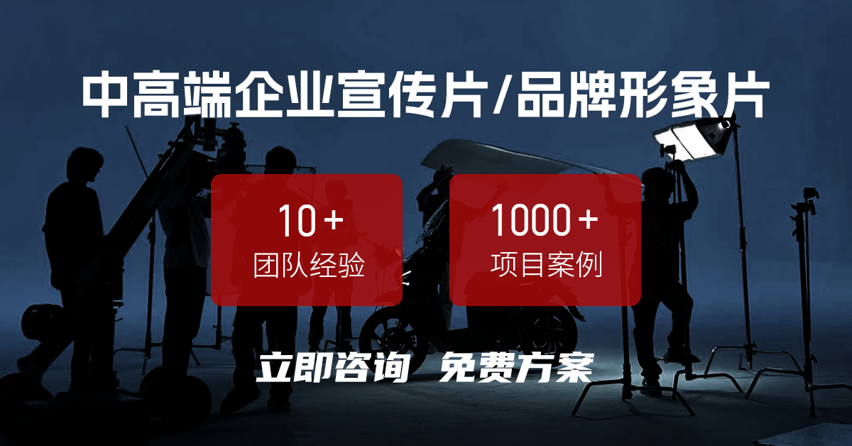 好用的杭州专业企业形象宣传片制作公司有哪些?力知影视怎么样