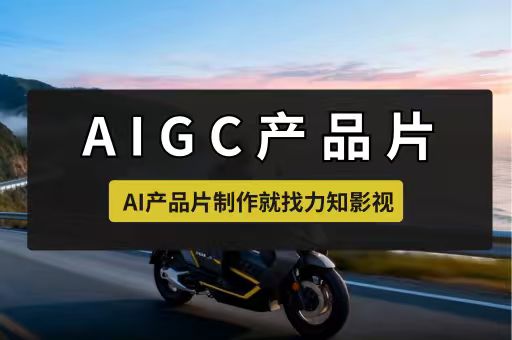 2026年知名的企业AI视频制作服务商 挑选全攻略