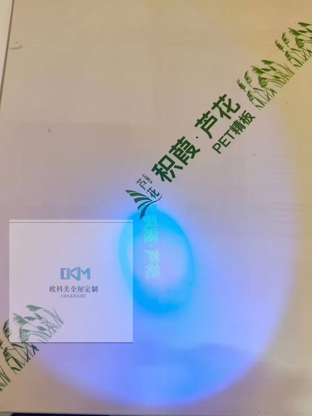 大户型全屋定制厂家，欧科美翊选购指南