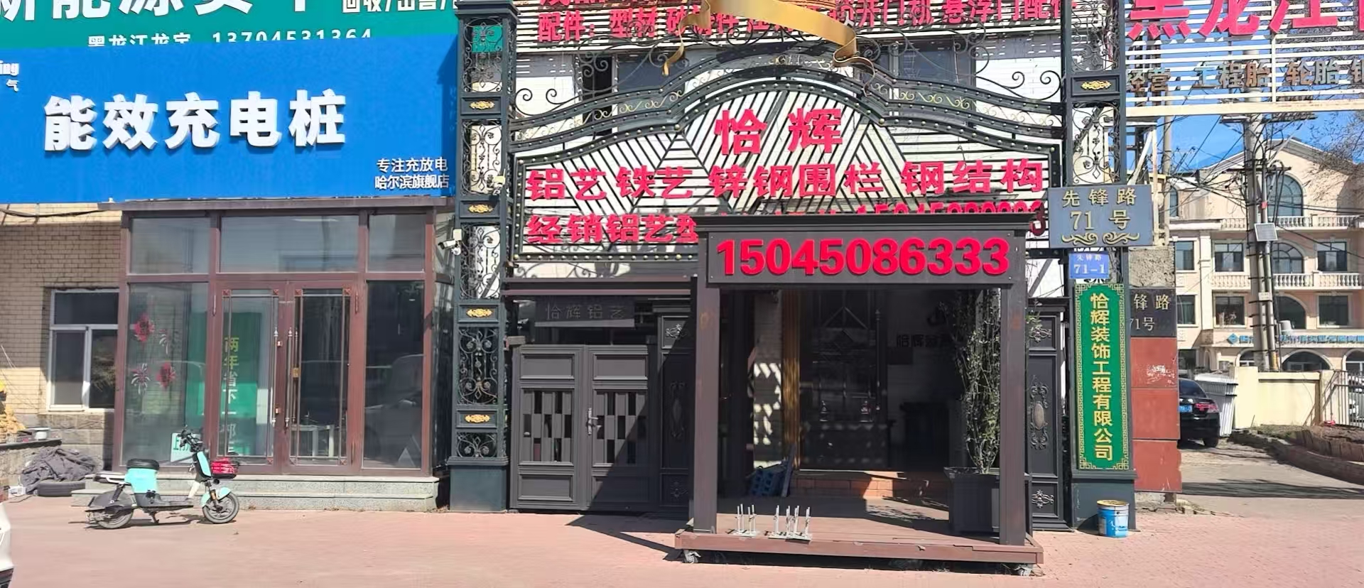 哈尔滨铝艺大门推荐：恰辉铝艺，靠谱又美观