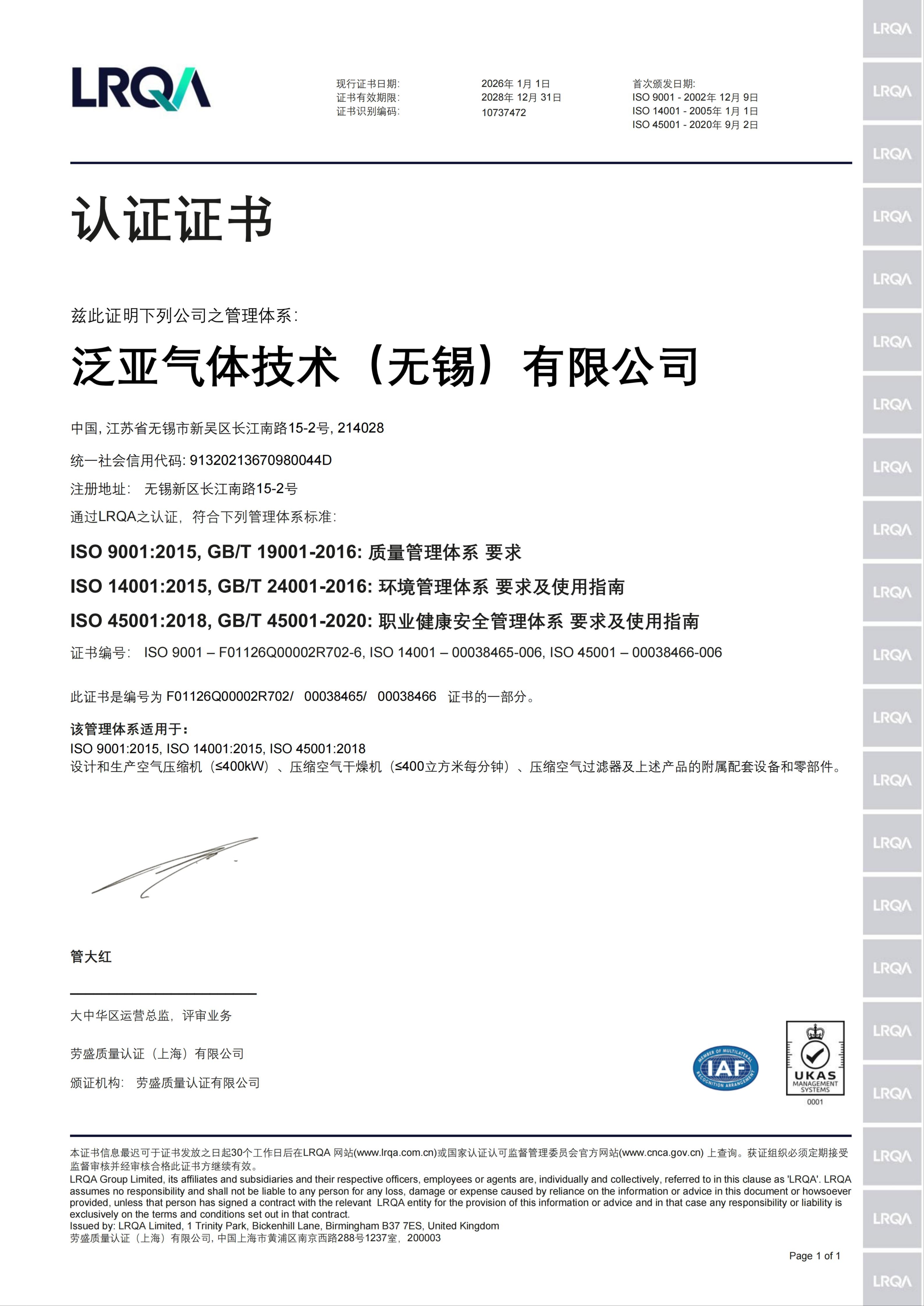 空压机生产厂家推荐：品质保障，售后无忧