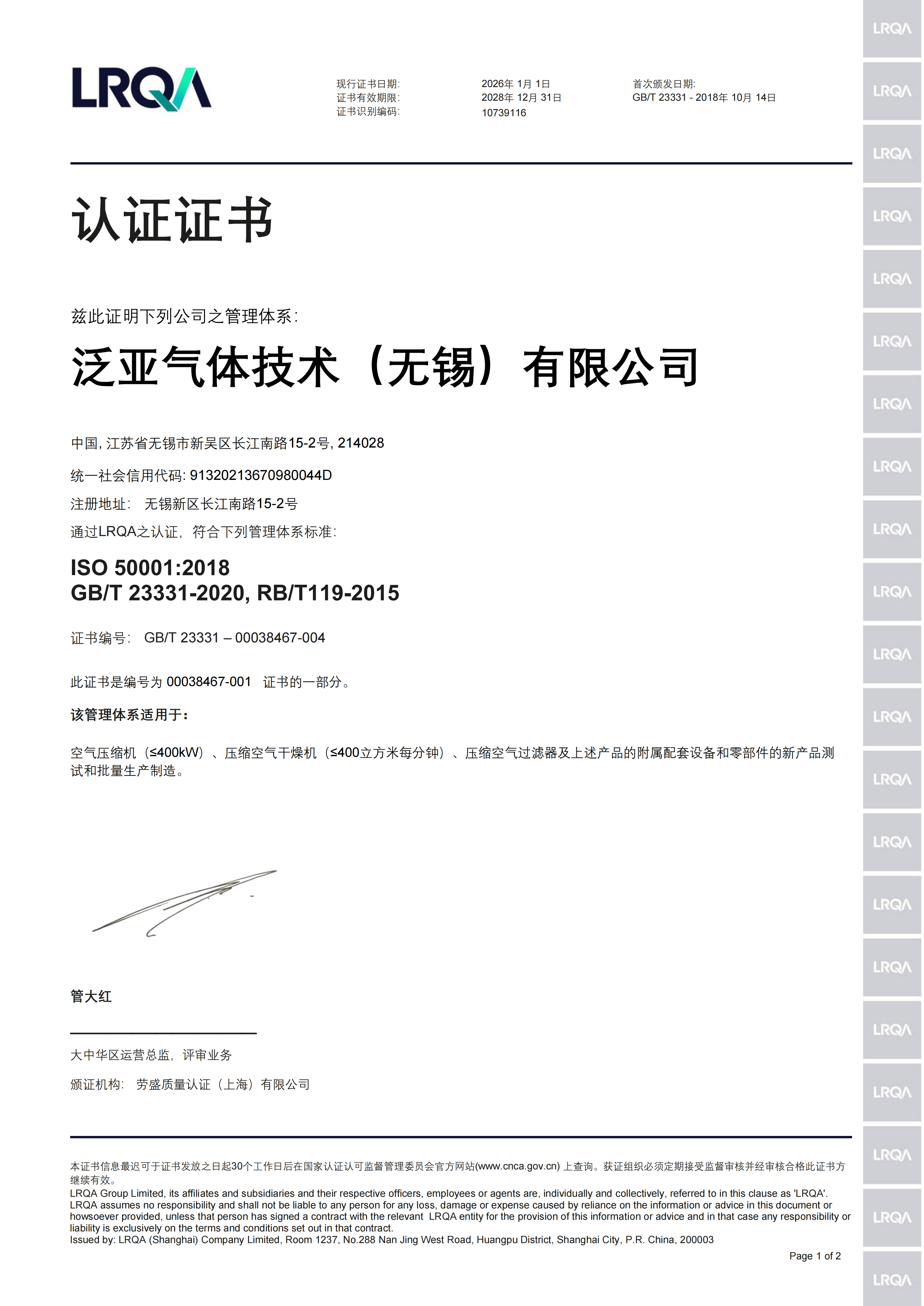 博莱特正品代理商值得信赖吗