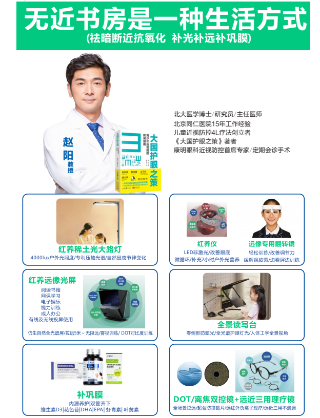 有实力的儿童近视防控专业视光机构推荐，平遥康明眼科上榜