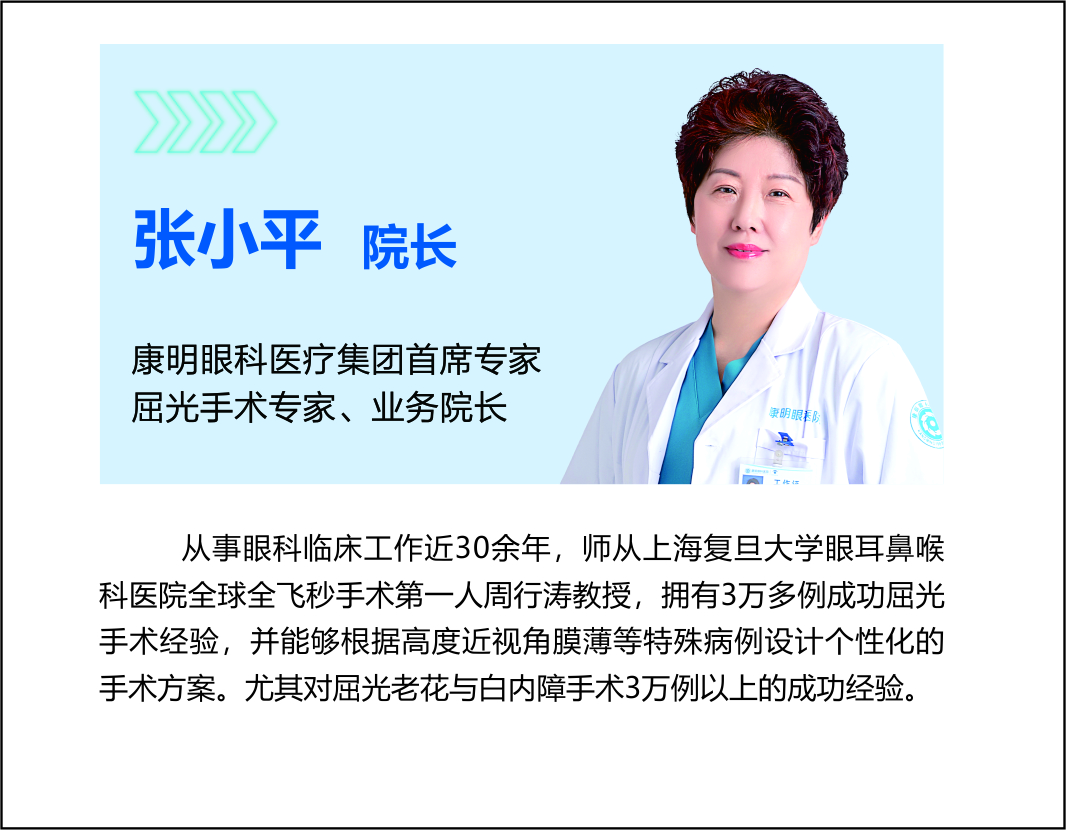 近视防控机构哪家好?平遥康明眼科为你揭秘