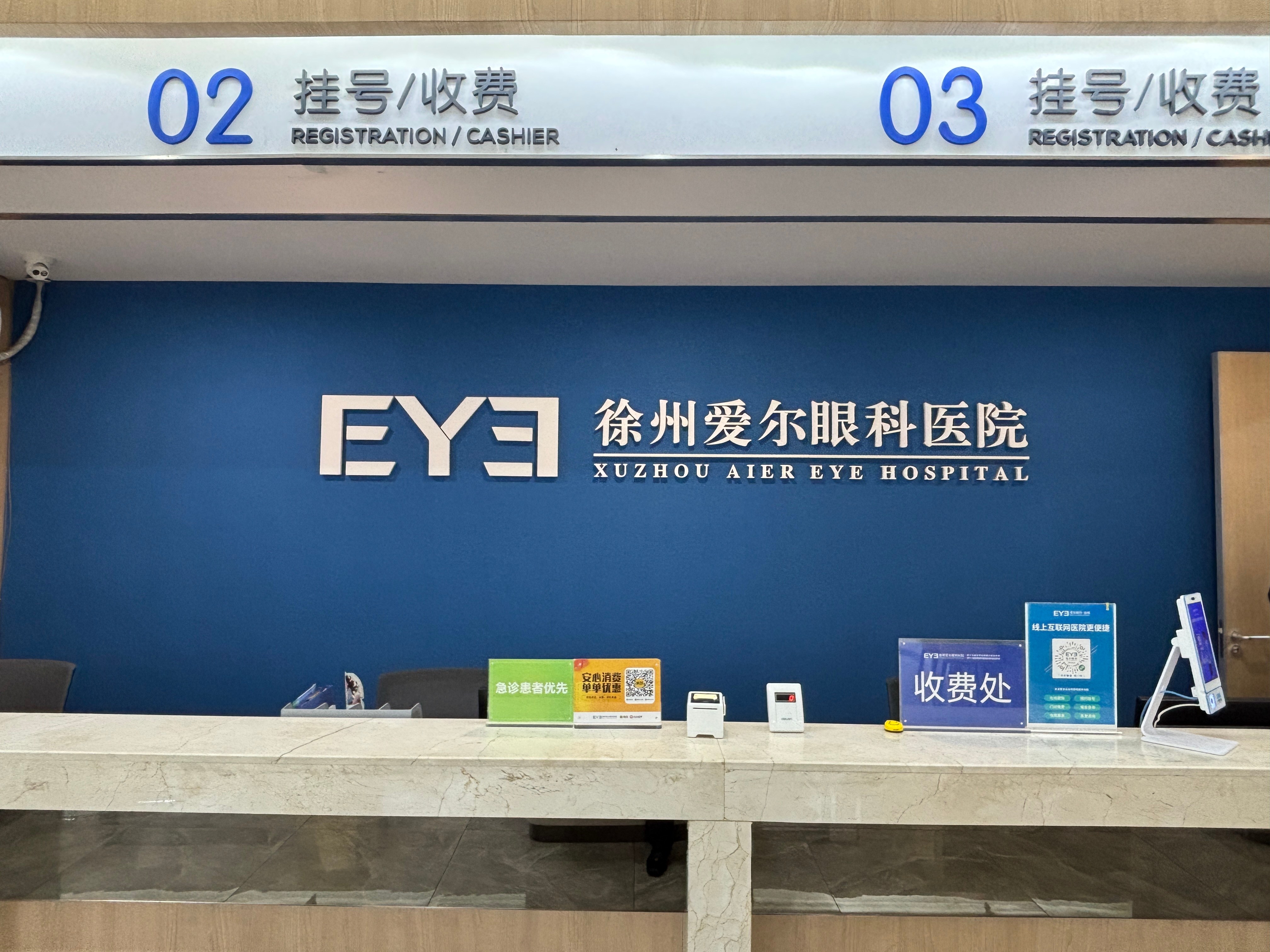 2026年徐州爱尔眼科医院配眼镜服务用户力荐