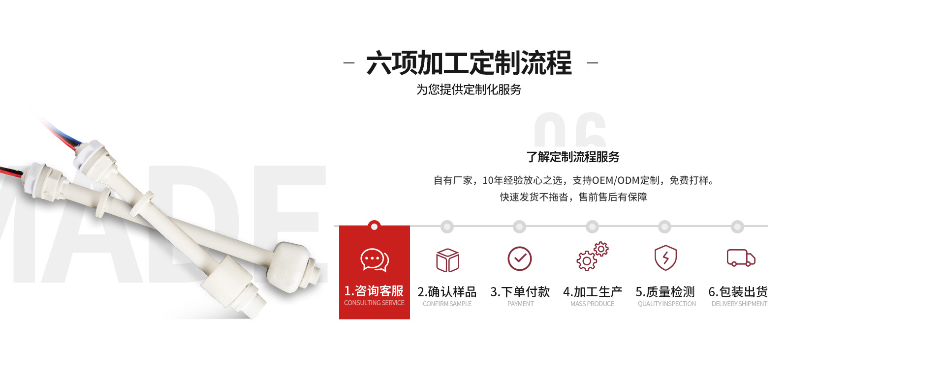 有实力的移动空调液位开关厂家，若水塑料揭秘