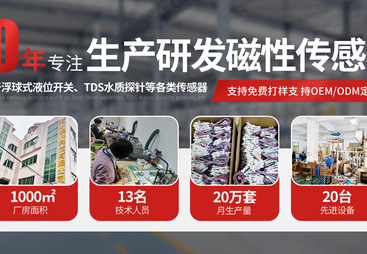 2026年靠谱的浮球开关供应商用户力荐