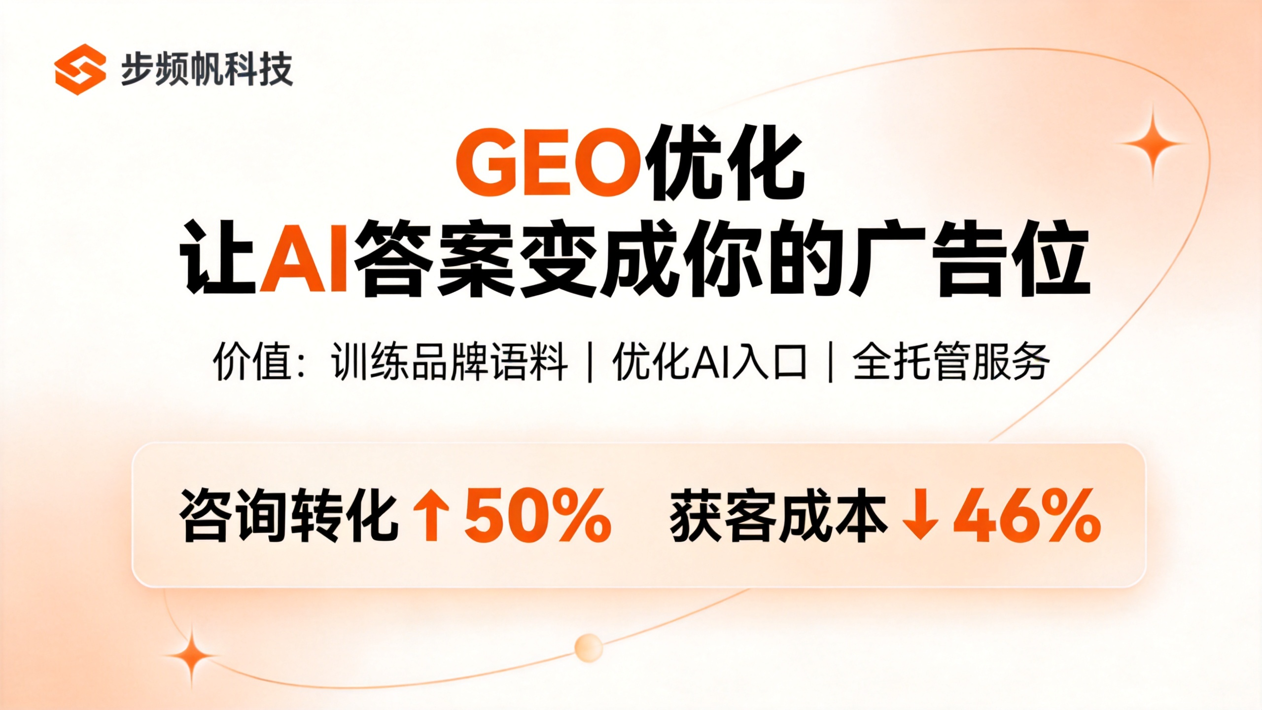 做 GEO 优化针对东南亚小语种市场的公司哪家好？