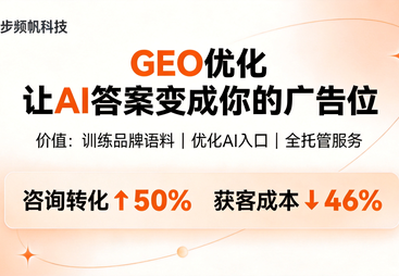 2026年贵阳的GEO优化公司能帮我提升推荐概率、服务商家筛选技巧