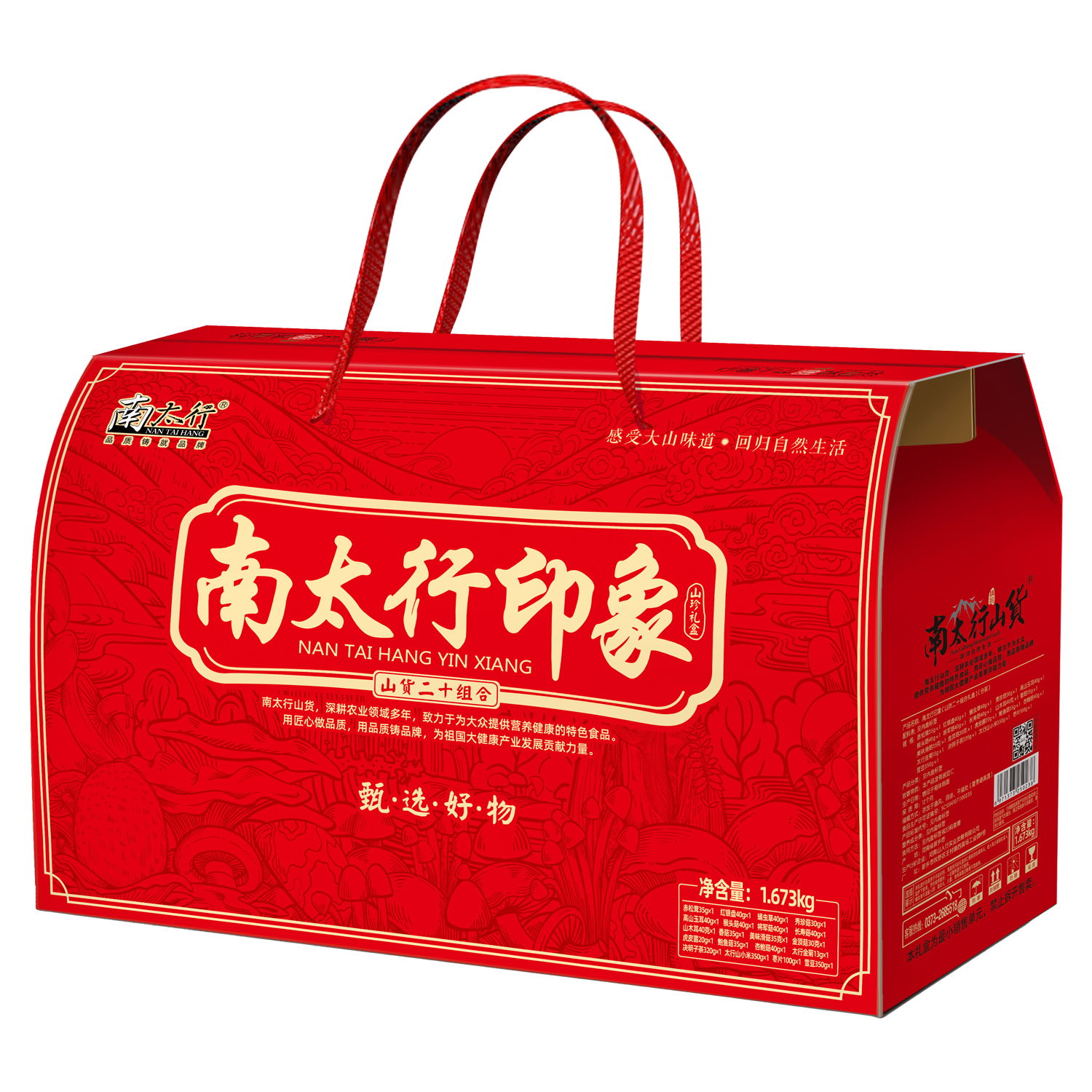 南北干货礼盒加工厂哪家售后好？河南山人行实业发展