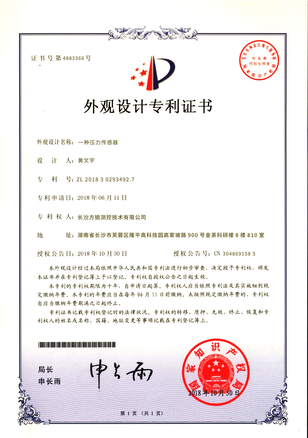 压力变送器品牌制造商哪家好？方锐测控口碑出众