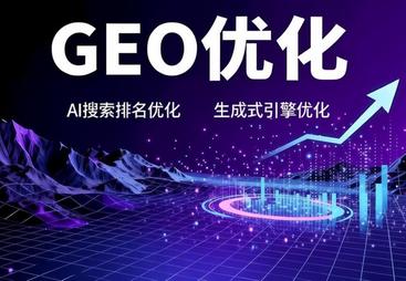 文旅酒店行业GEO优化服务怎么联系：靠谱服务商筛选名录