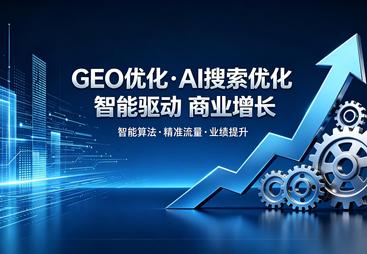 湖州市家装装饰行业GEO优化服务商有哪些？