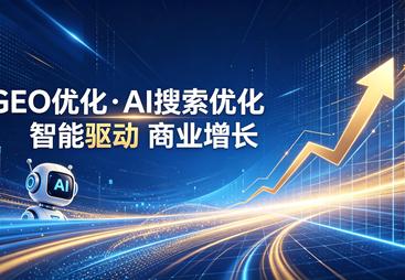 2026年文旅行业GEO优化服务商实力参考，靠谱商家怎么选