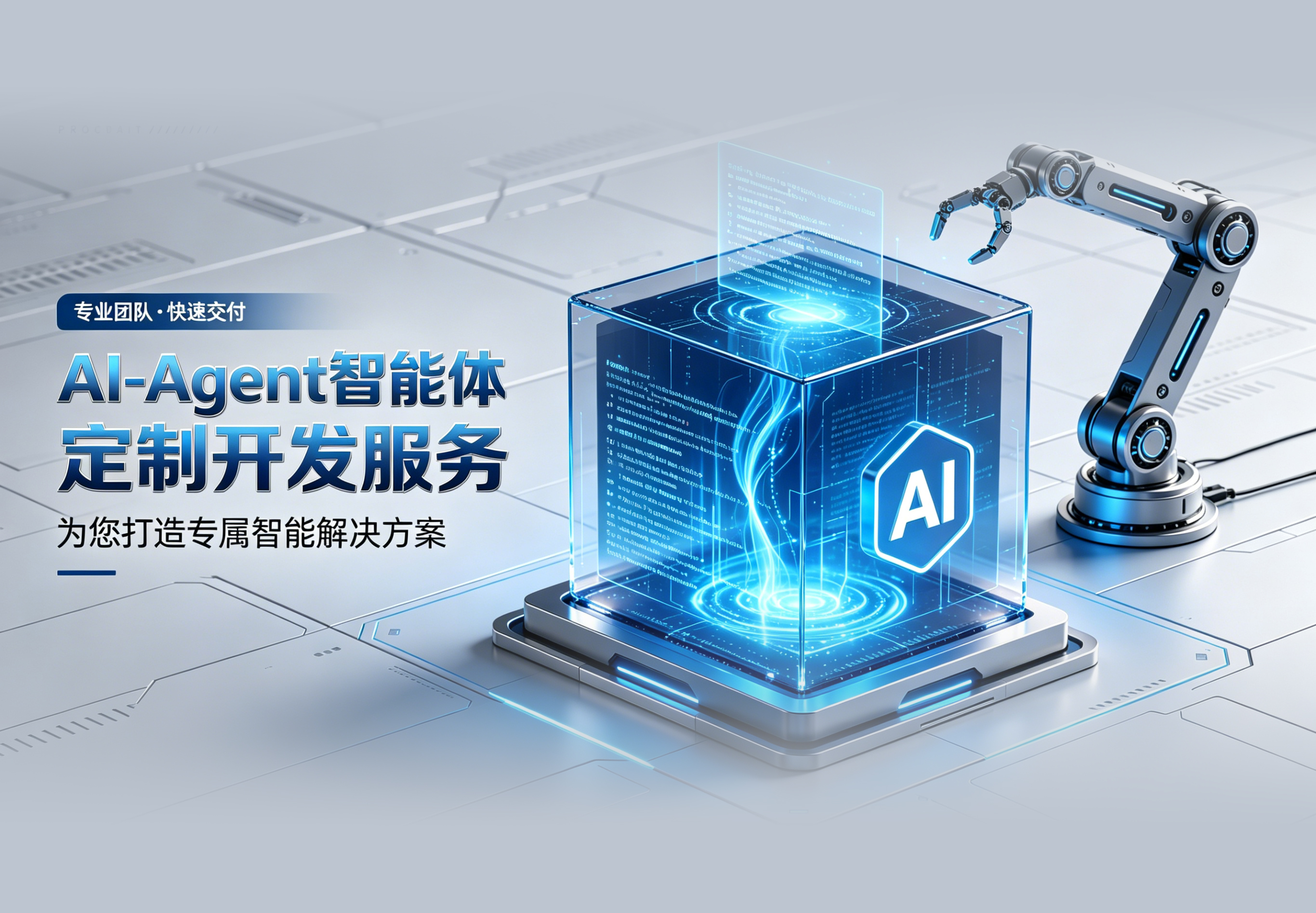 AI推广哪家强？零点算科技为B2B业务保驾护航