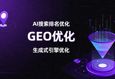 金华市机械制造GEO优化专业服务商盘点