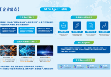 金华市知名的检测设备GEO优化服务商盘点