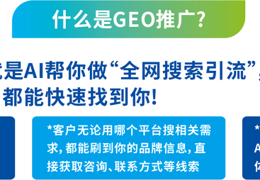 2026年AI搜索效果优化服务哪家好？零点算科技优势尽显