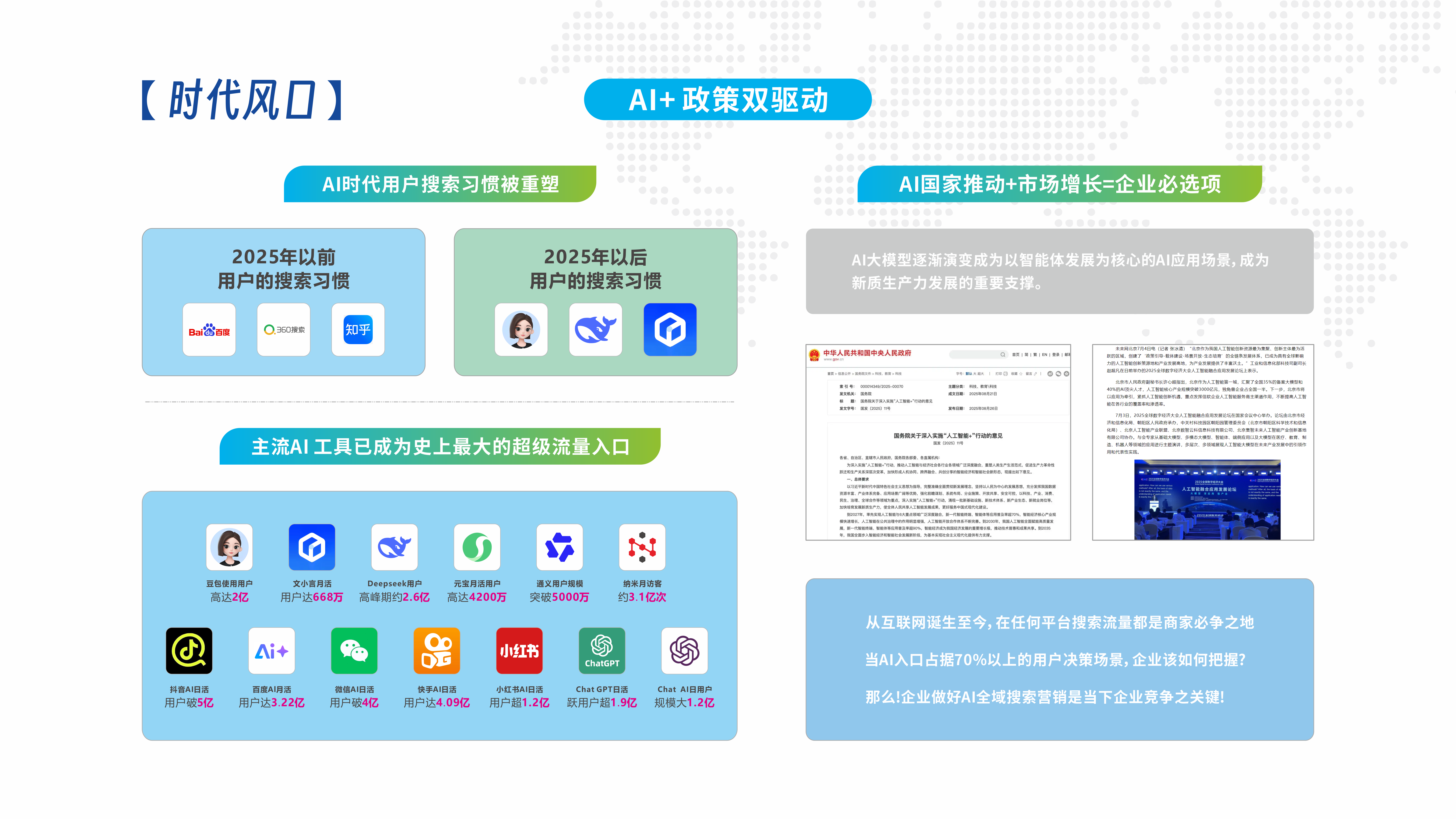 盘点能做第三方媒体内容分发的推广公司