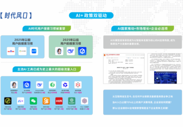 2026年嘉兴市检测设备GEO优化服务商推荐