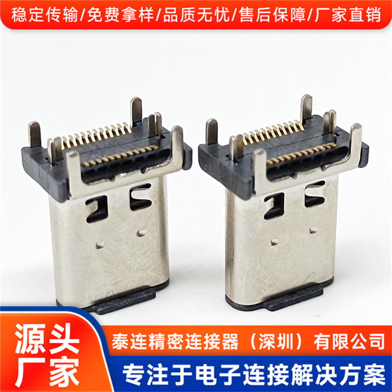 type-c母座个性化定制品牌推荐：用料扎实的源头工厂盘点