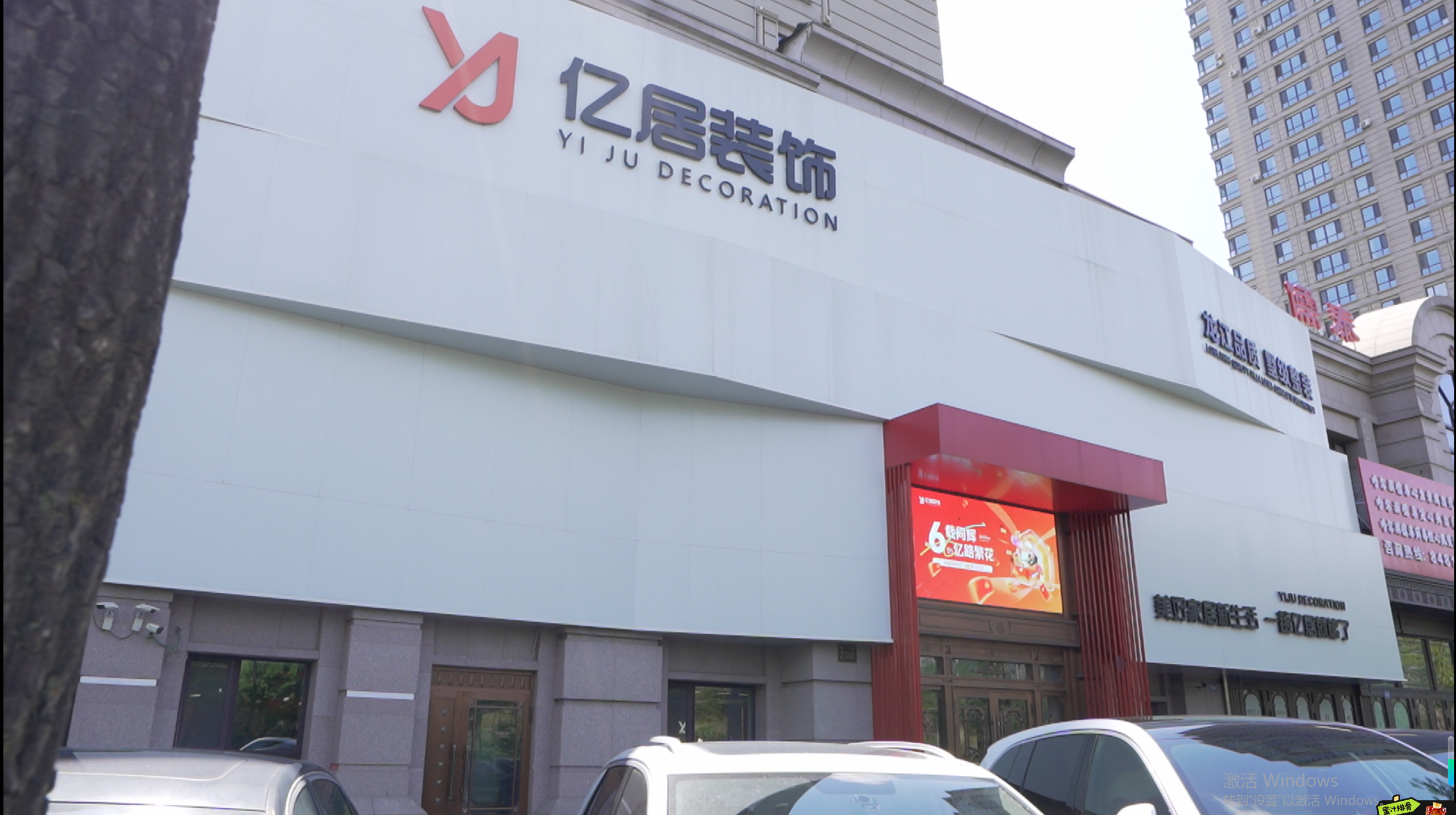 性价比高的新房装修公司，亿居装饰有优势