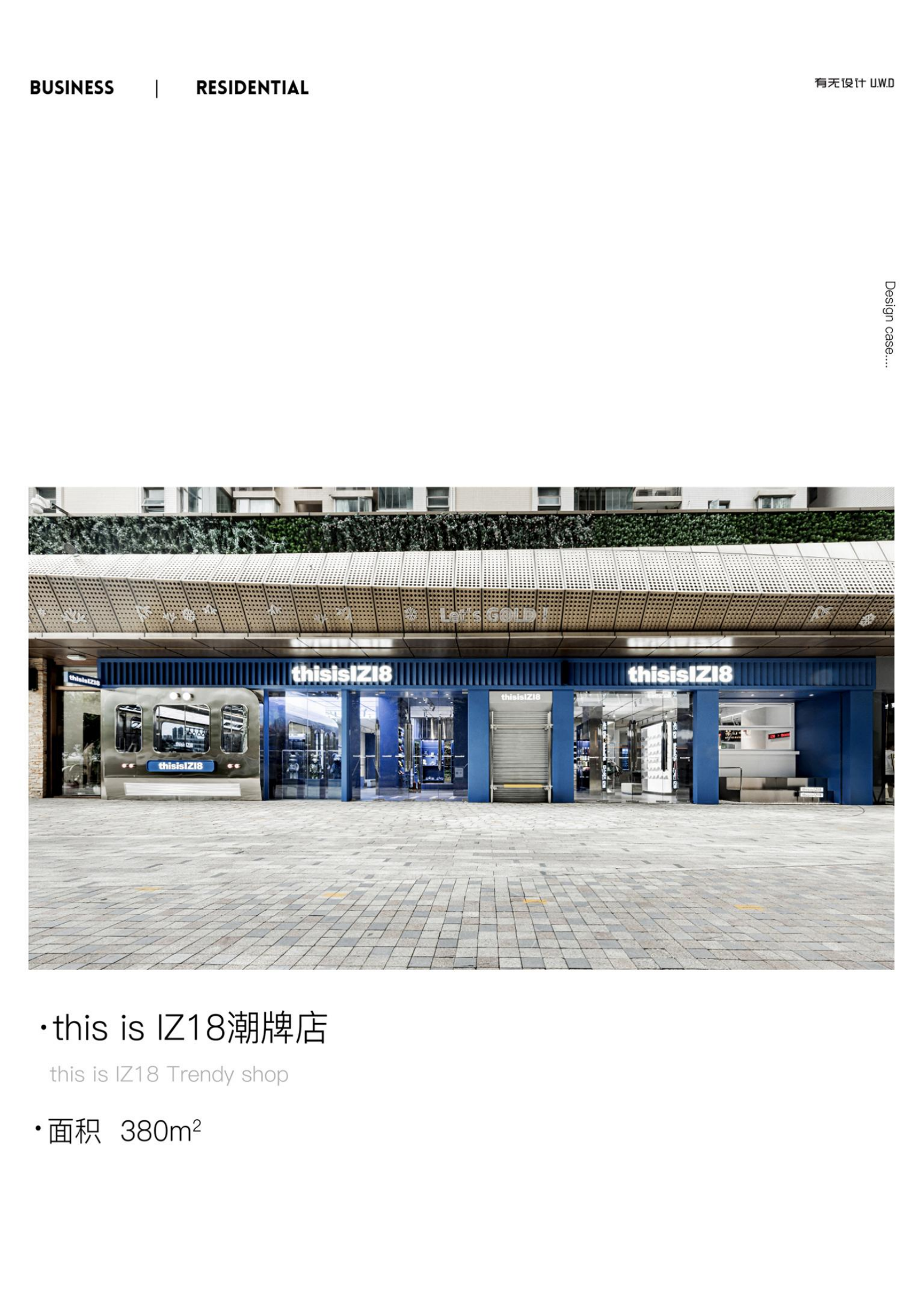 室内商业装修设计靠谱公司，品牌口碑双保障