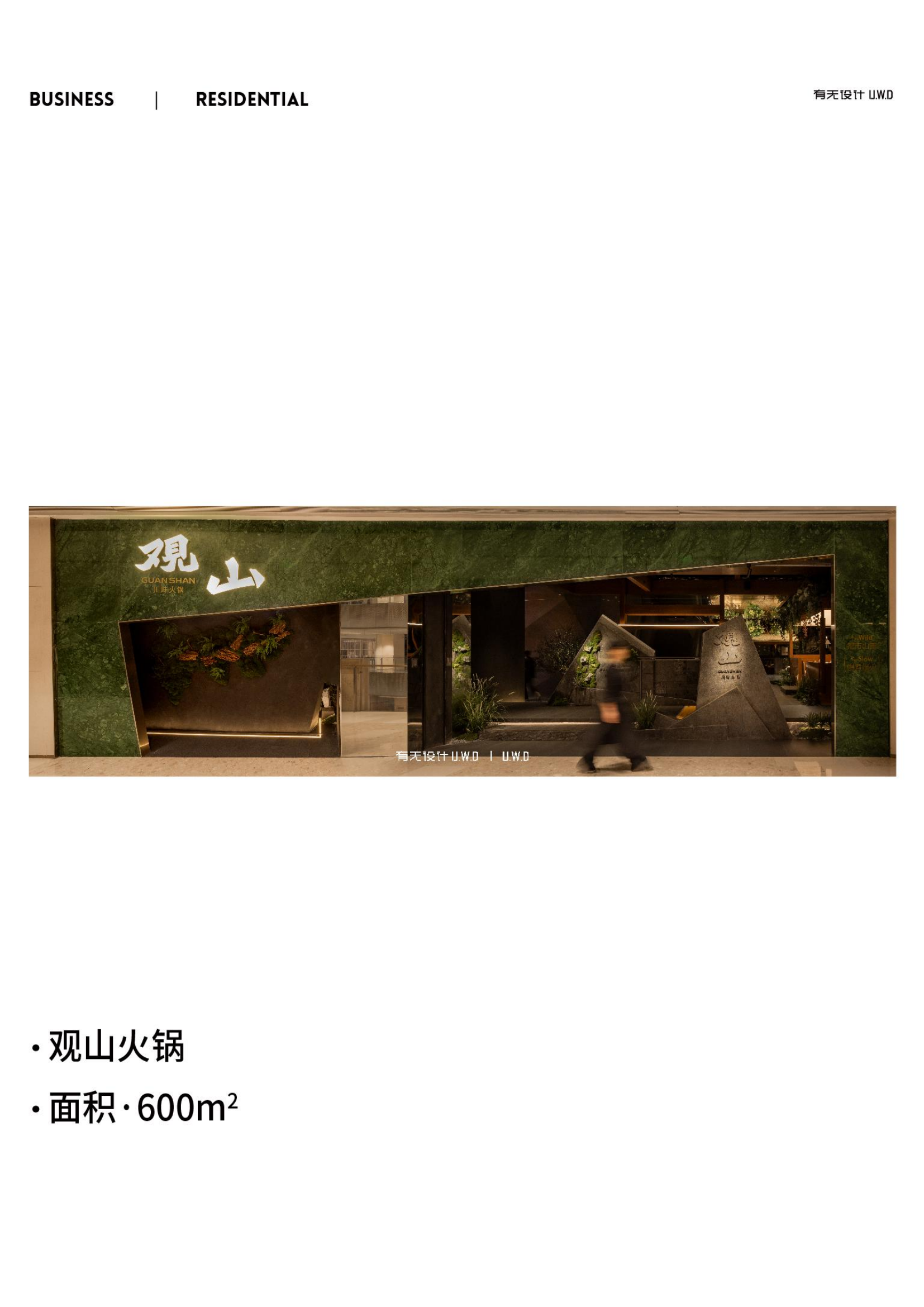 性价比高的室内商业设计公司怎么选？