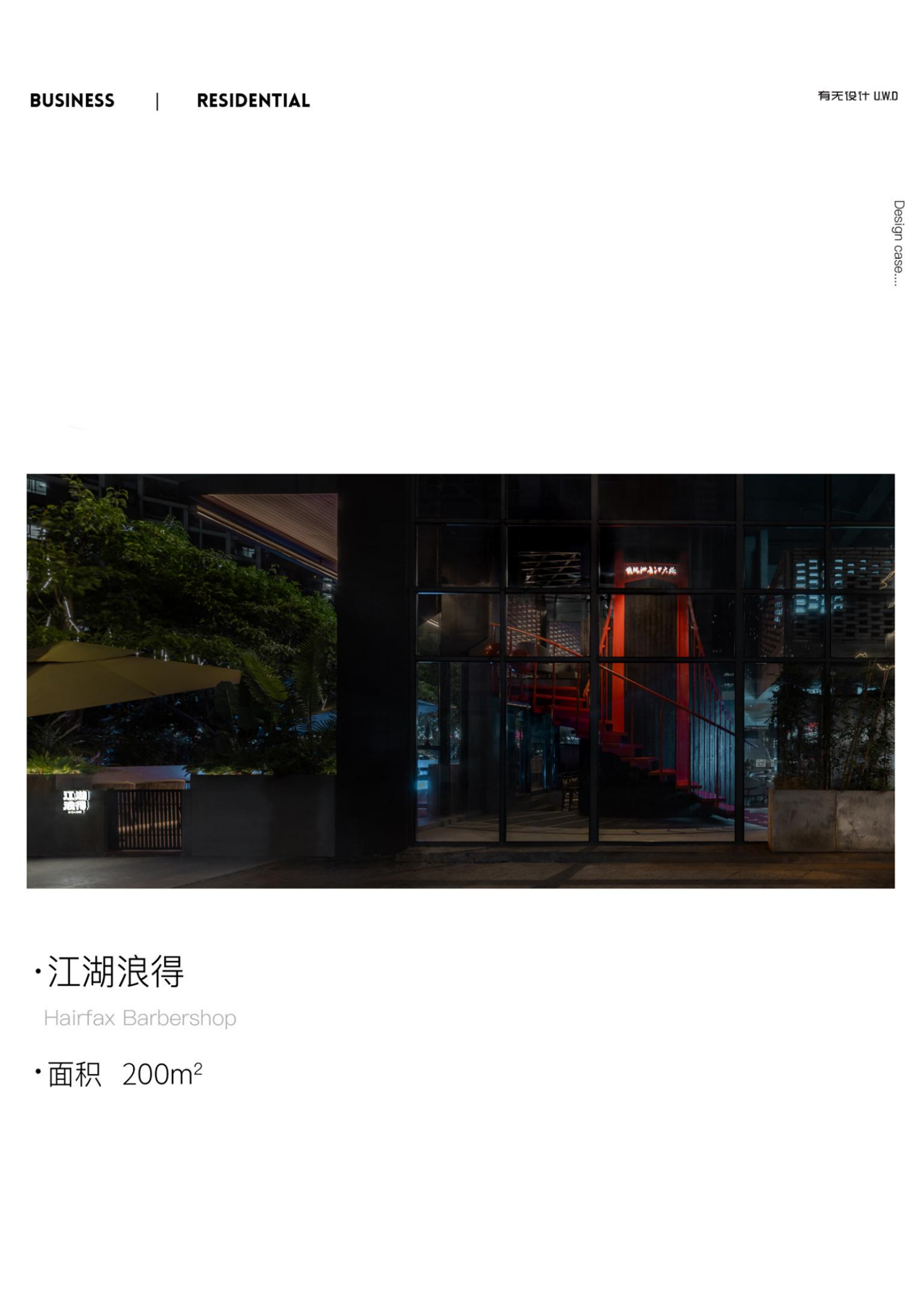 武汉工业装修设计专业设计师推荐及选择指南