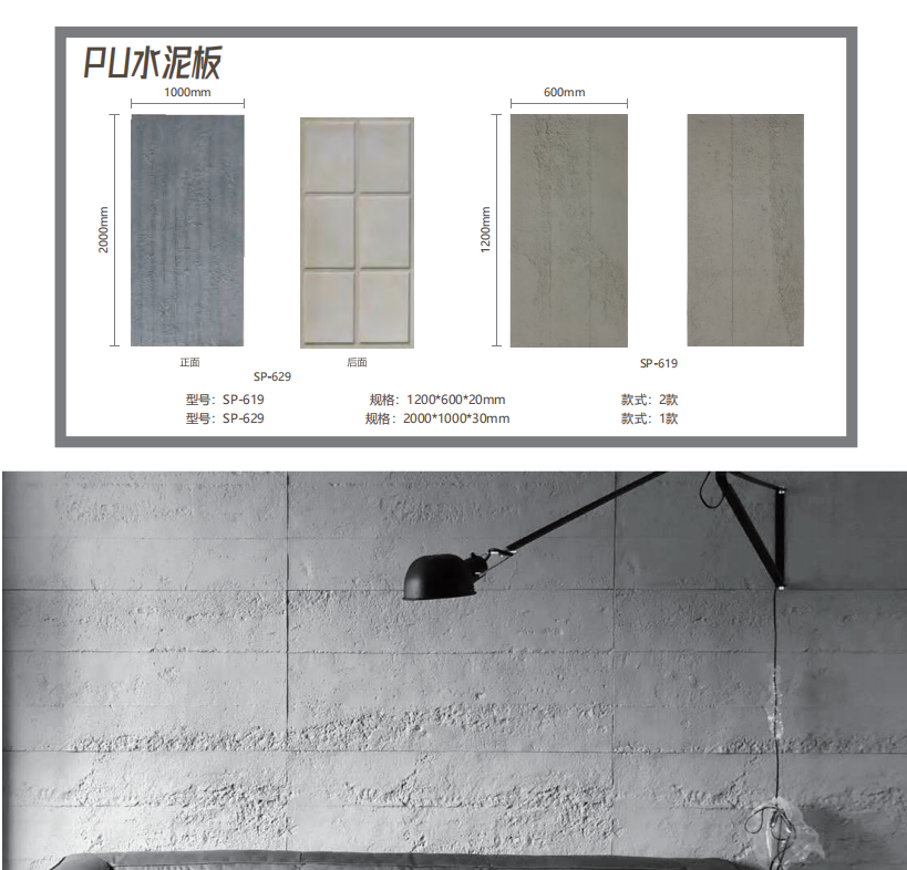 PU石皮厂怎么选择？