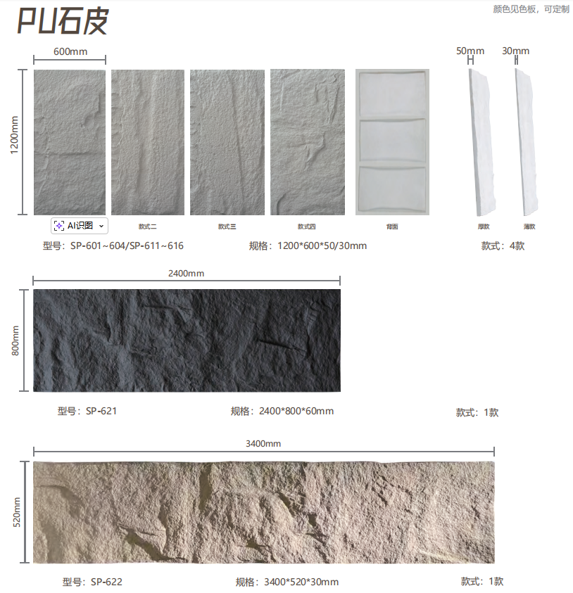 PU文化石装饰生产厂家质量参考评选