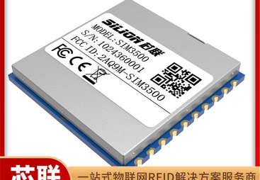 多设备同步作业信号？RFID模块多端口并行解决方案
