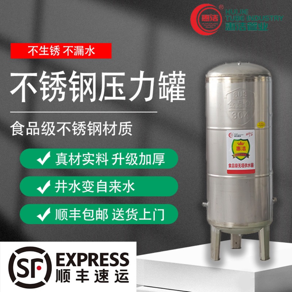 干货满满！惠洁管业压力罐性价比大揭秘