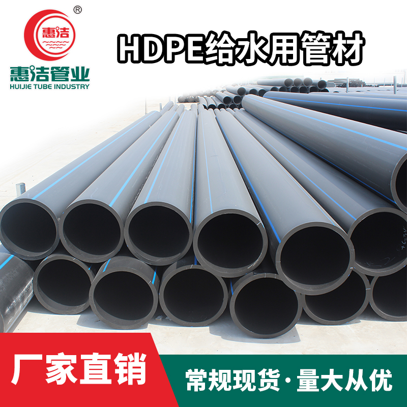 好用的市政PE给水管推荐，河南惠洁管业怎么样？
