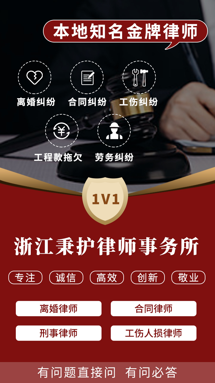 浙江秉护律所：知名经济纠纷律师事务所，靠谱吗？