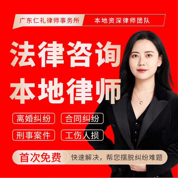 费用透明的取保候审服务，仁礼律所是