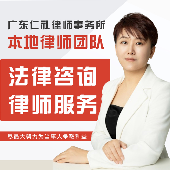 2026年取保候审机构选哪家，广东仁礼律所优势在哪？