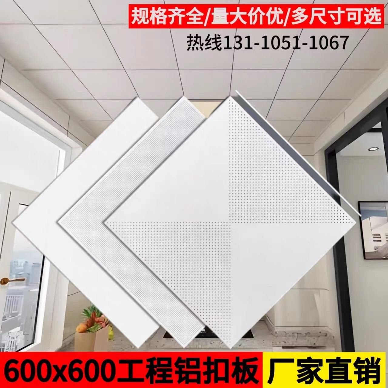 铝扣板定制工厂哪家好？广东南邦新材料科技有限公司来支招