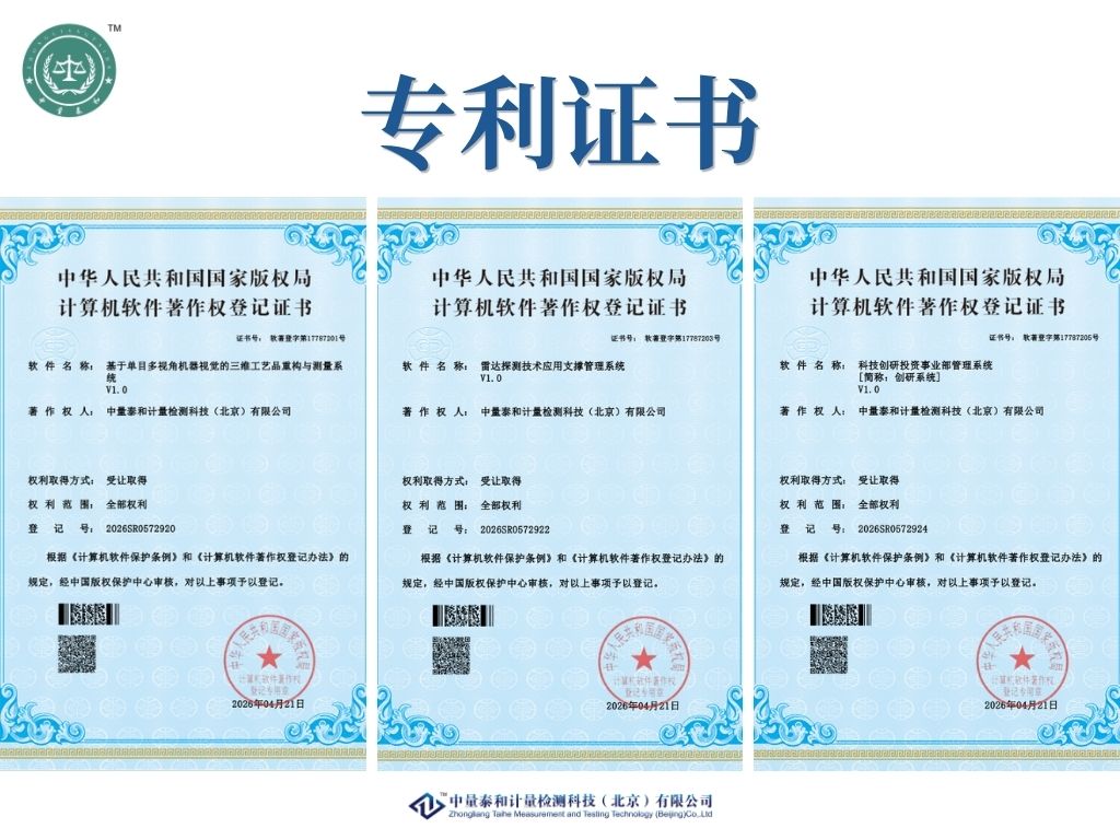 惠州仪器计量校准选购技巧有哪些?中量泰和怎么样?