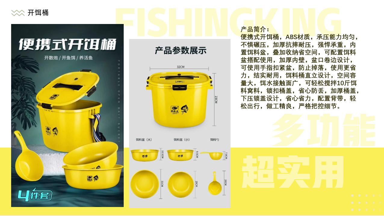 钓鱼王渔具鱼饵厂家口碑怎么样
