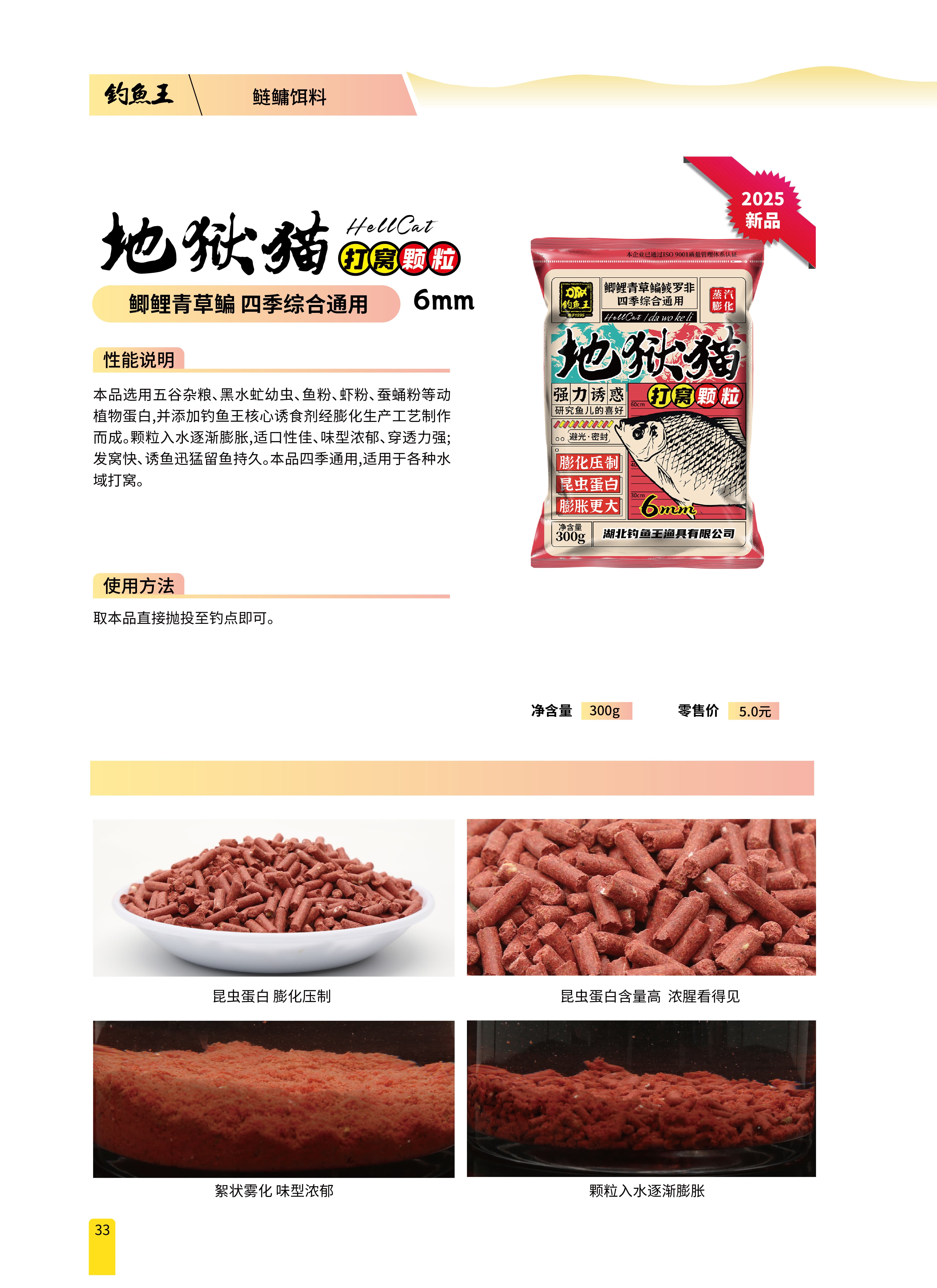 2026年地狱猫鱼饵费用，高性价比之选