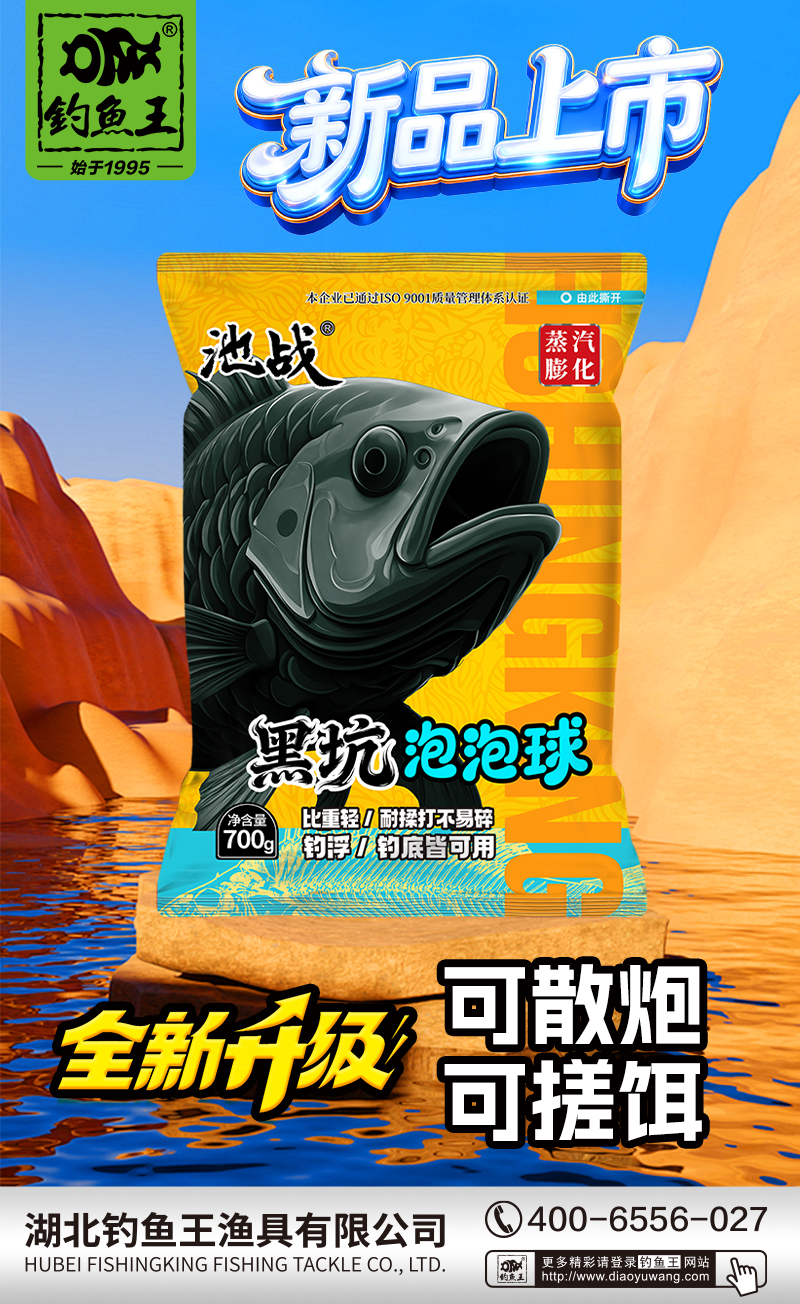 2026年黑坑可钓底可打浮的饵料厂家推荐 用户口碑与实力盘点
