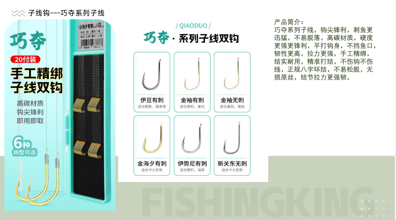 钓鱼王渔具鱼饵专业不专业